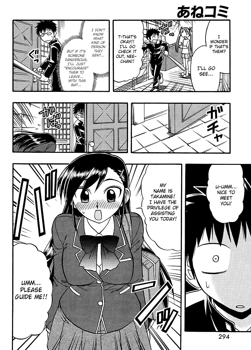 Ane Comi Her, My Sister, and I Are the Mangaka's Assistants 第7页