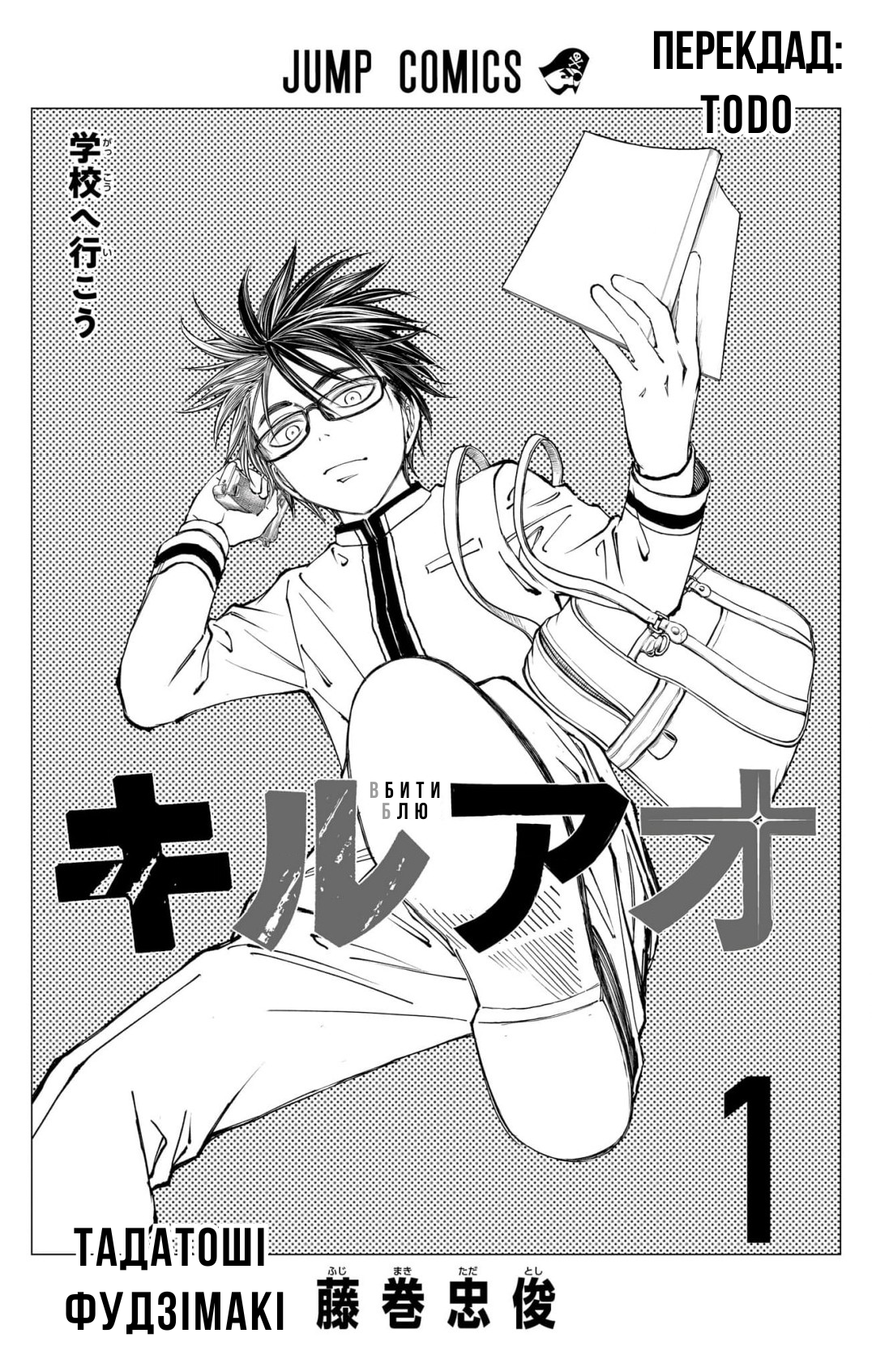 Kill Blue 第2页