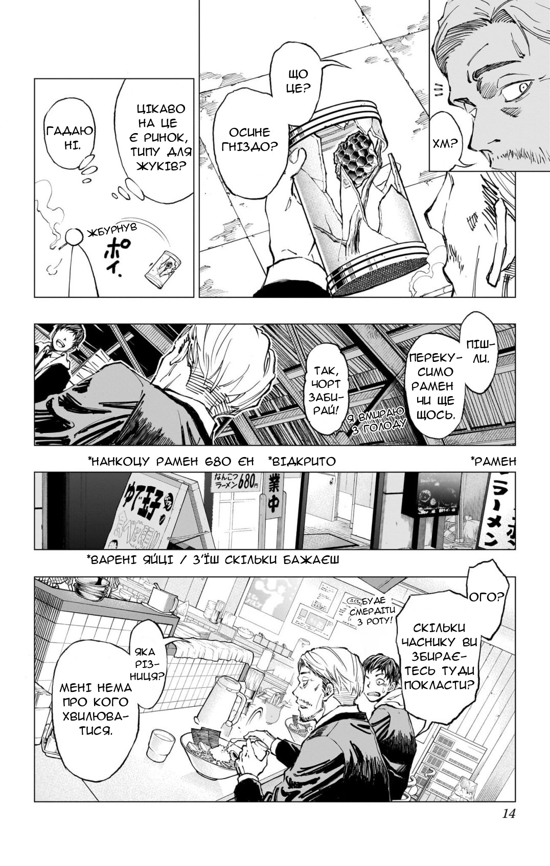 Kill Blue ходімо до школи 第11页