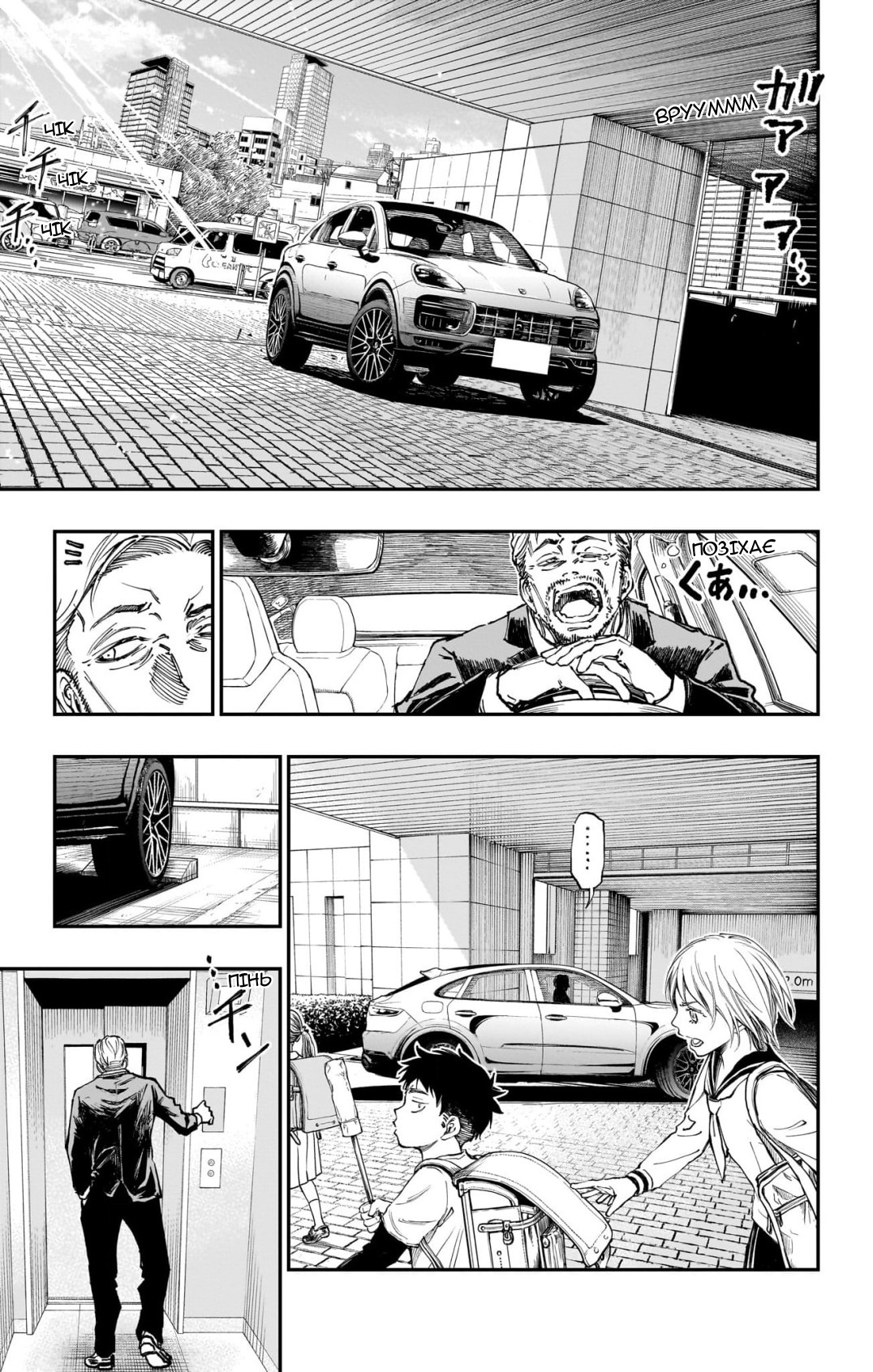 Kill Blue ходімо до школи 第12页