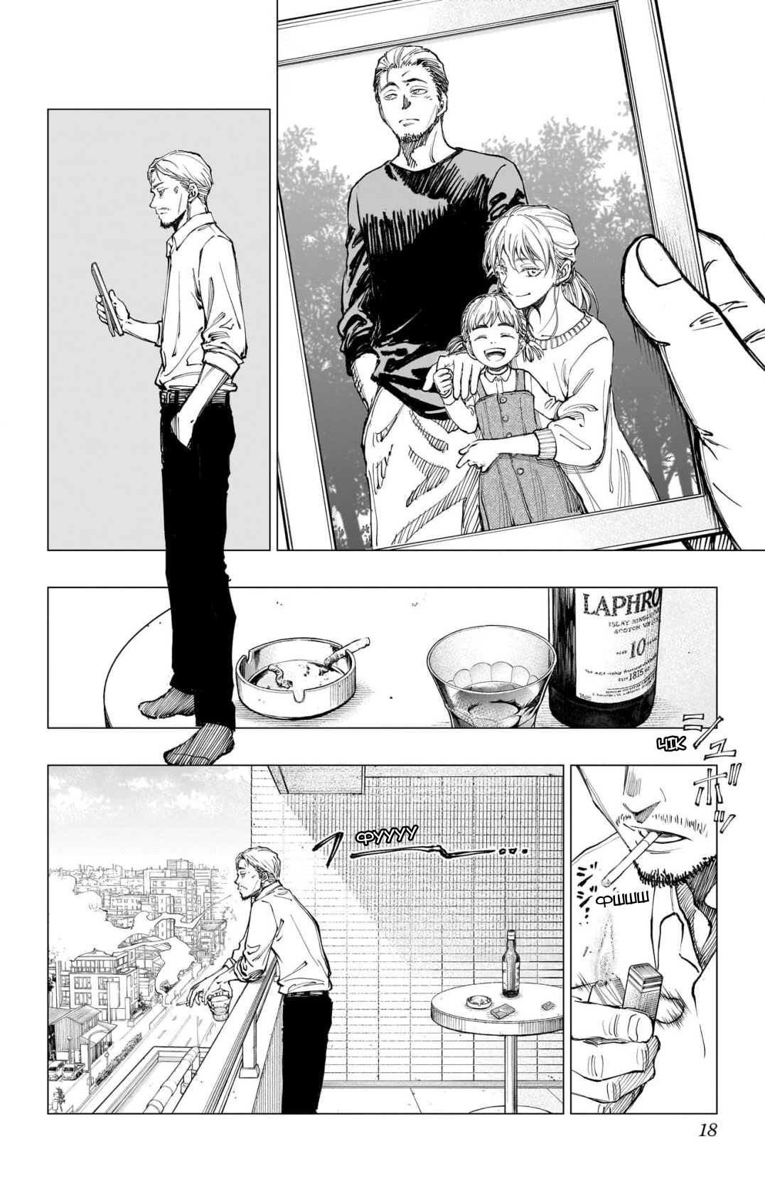 Kill Blue ходімо до школи 第15页