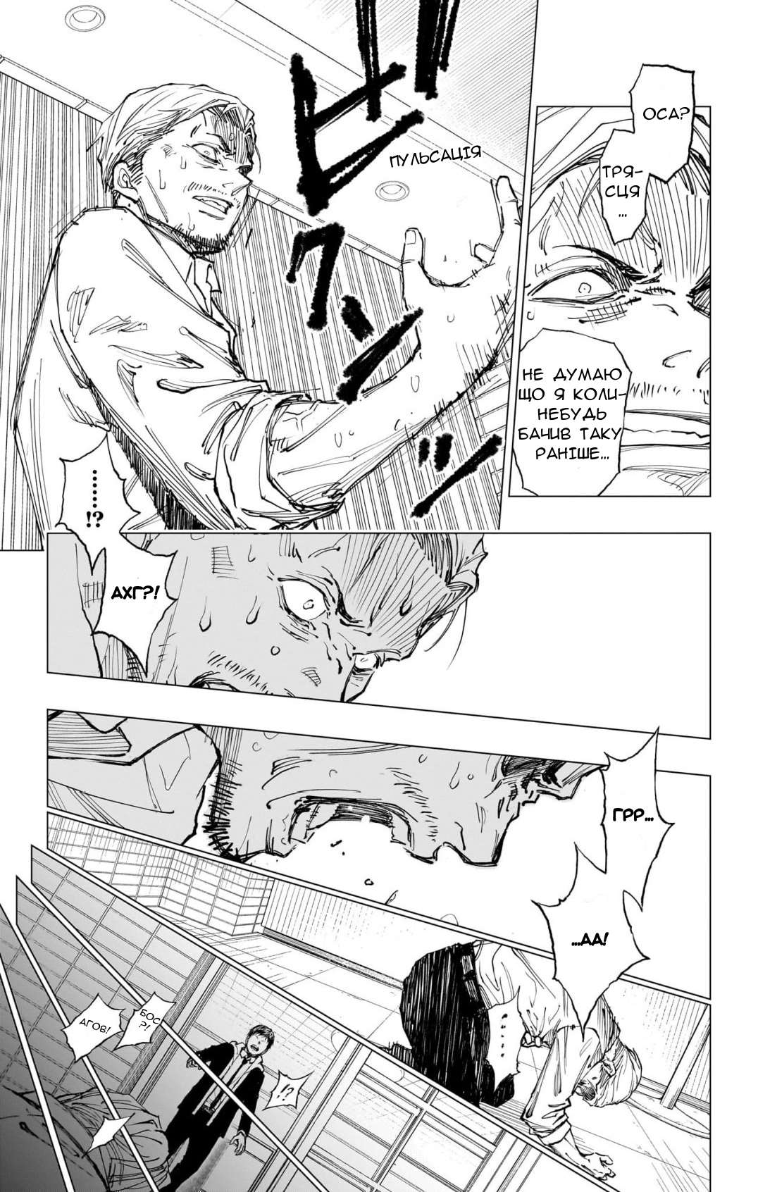 Kill Blue ходімо до школи 第18页