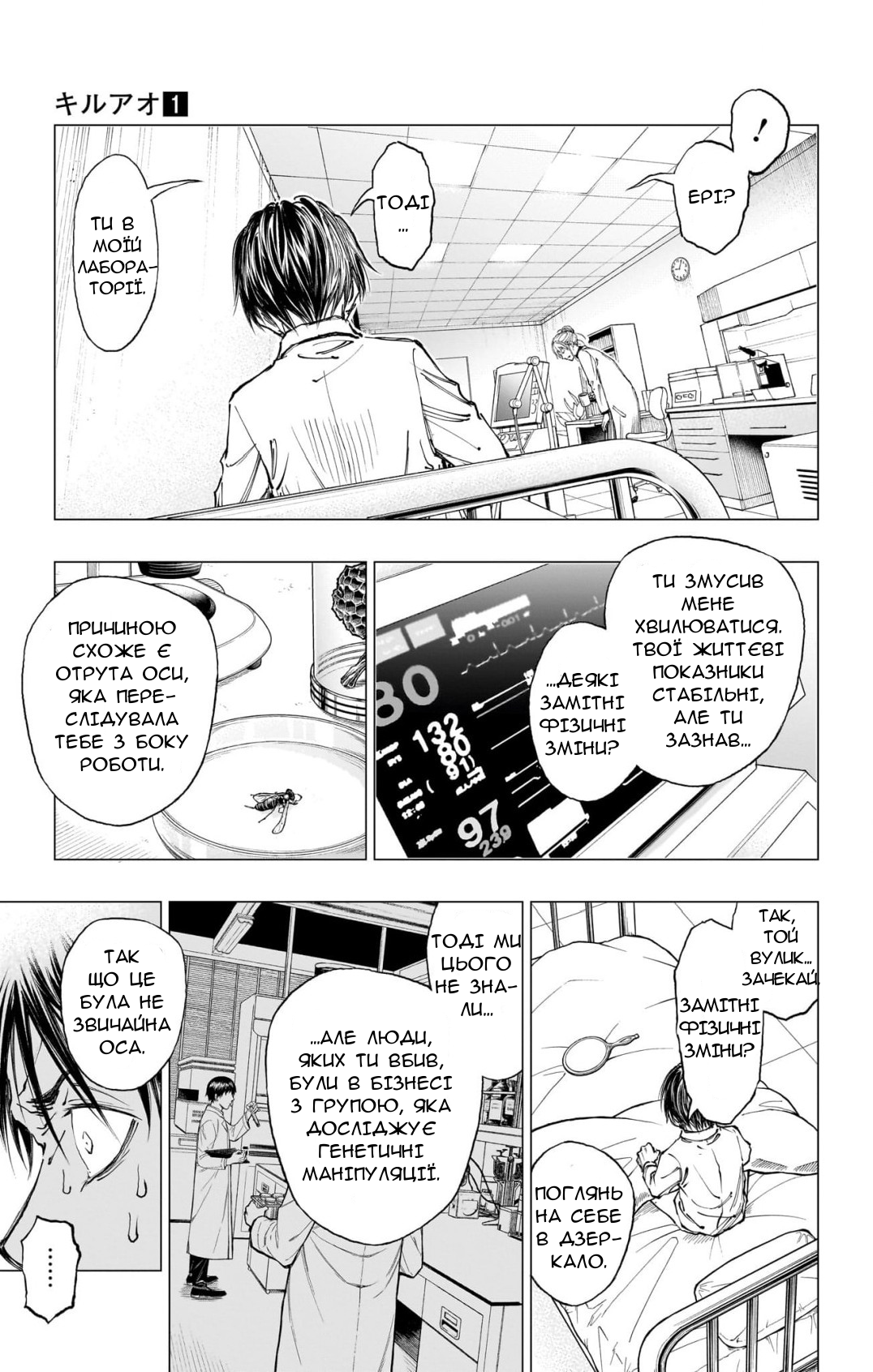 Kill Blue ходімо до школи 第20页