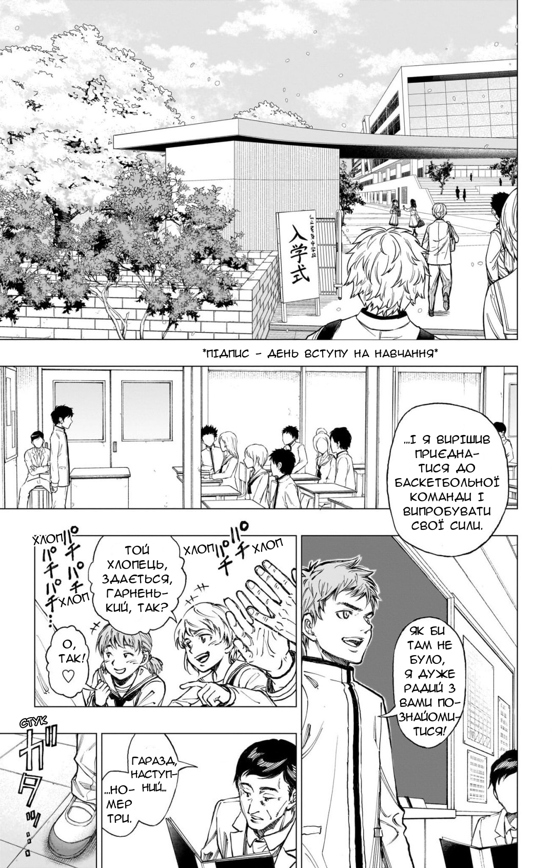 Kill Blue ходімо до школи 第26页