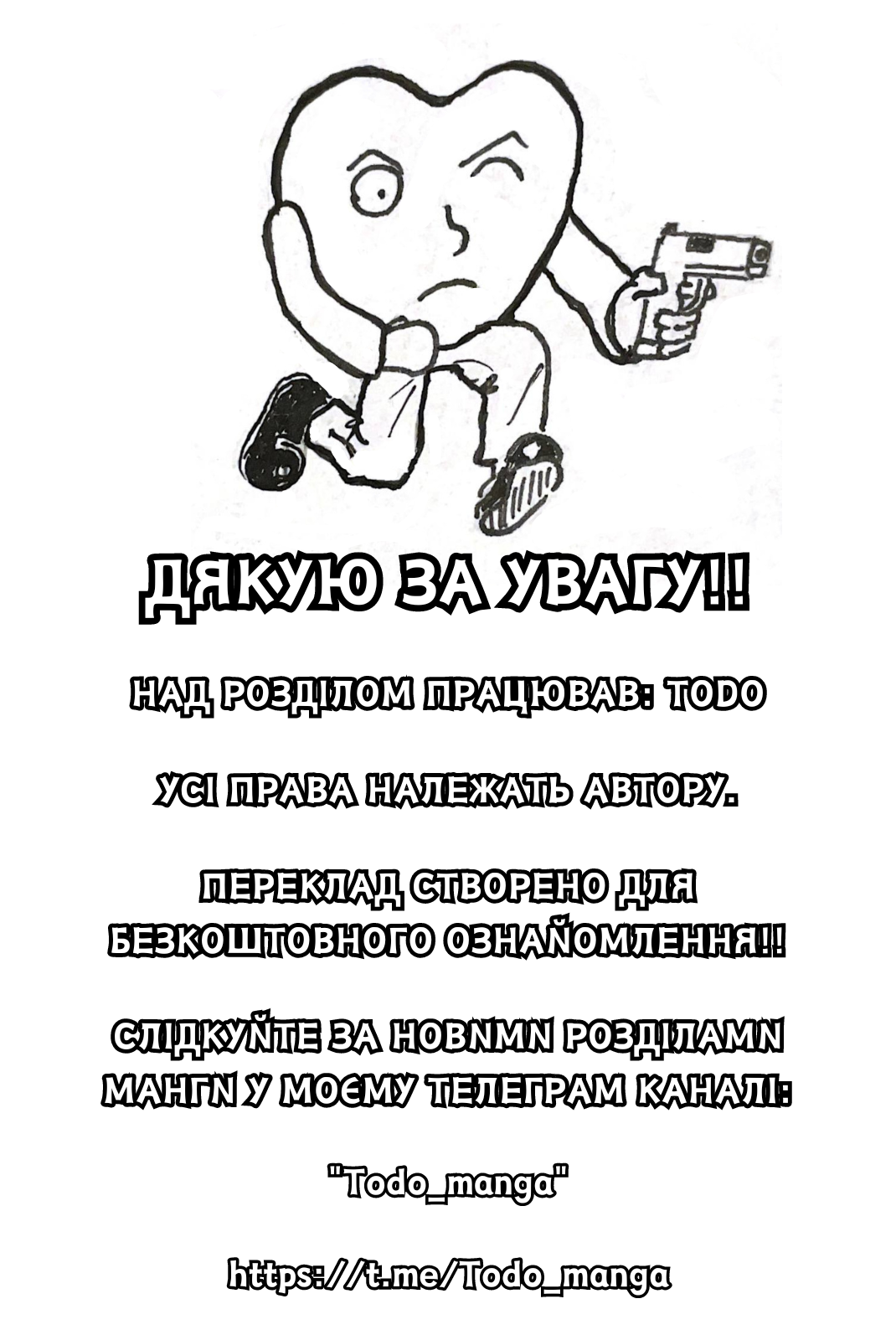 Kill Blue ходімо до школи 第54页