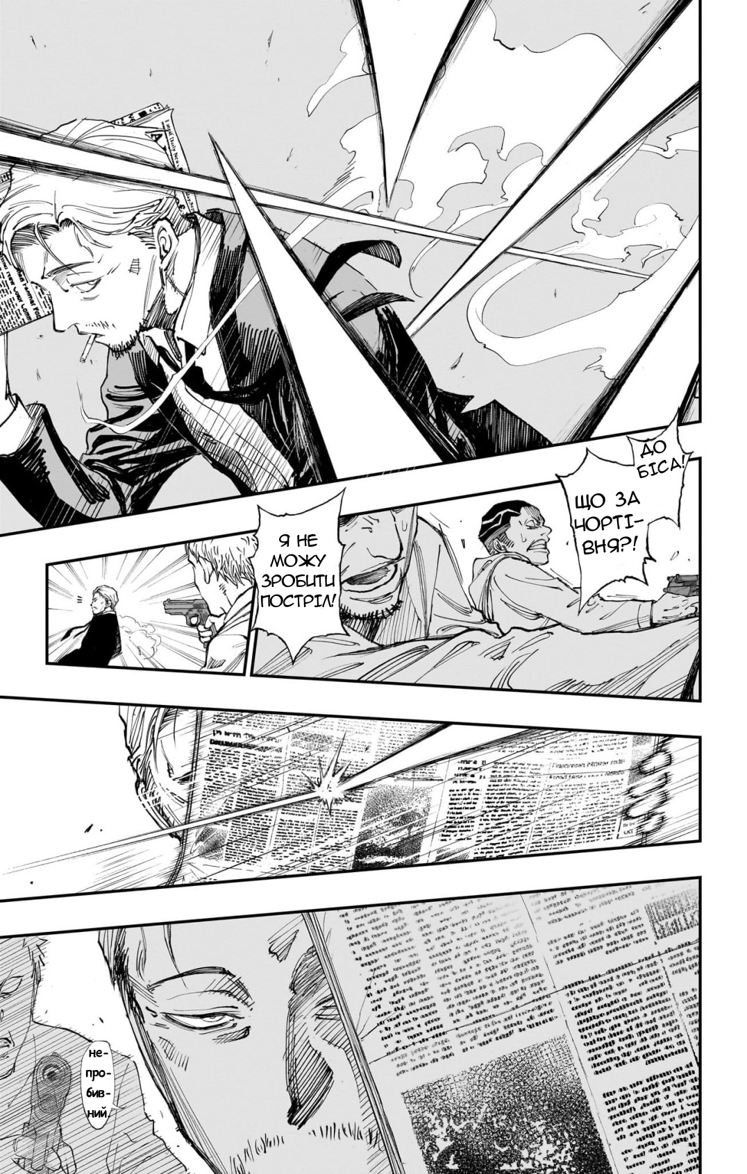 Kill Blue 第7页