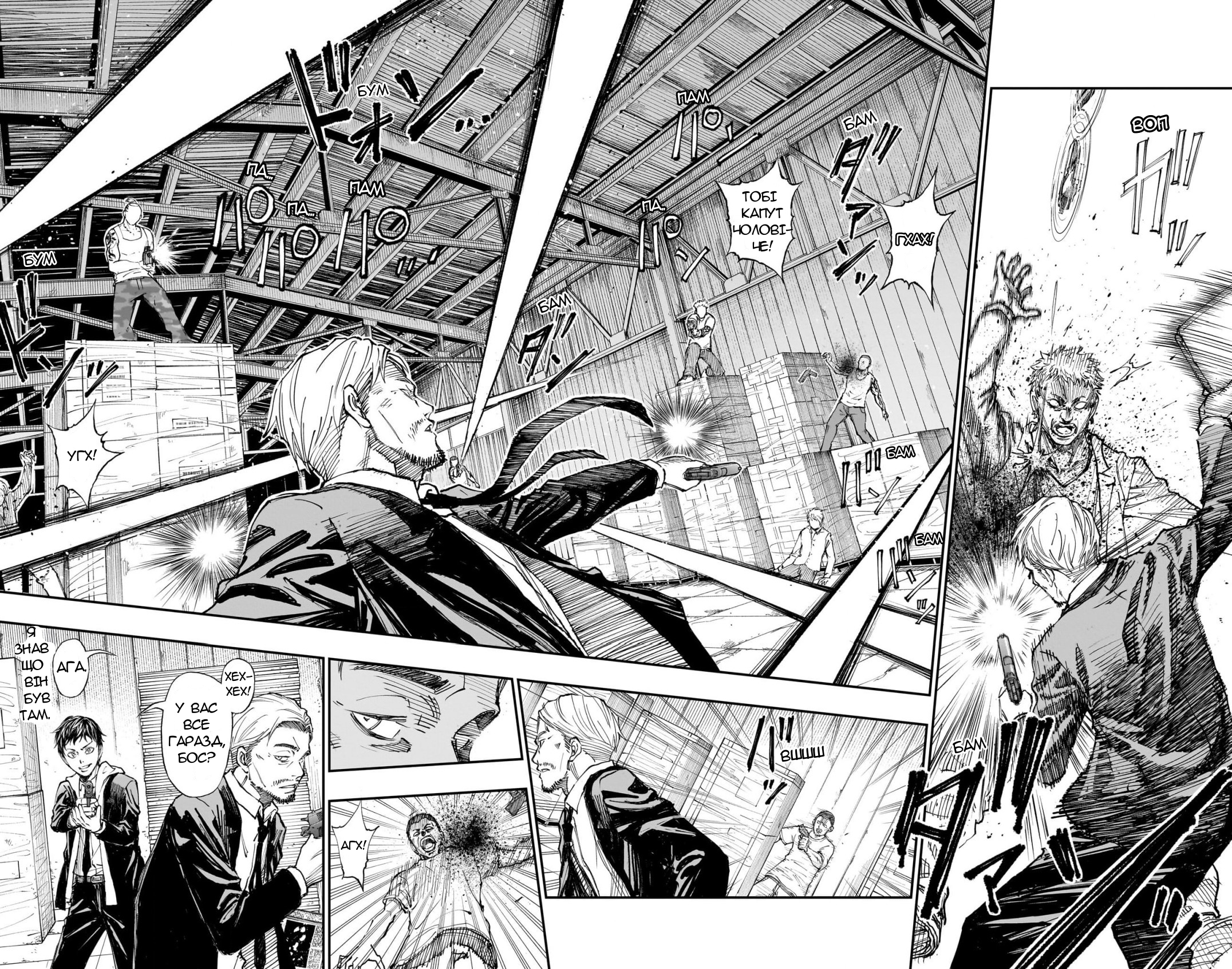 Kill Blue 第8页