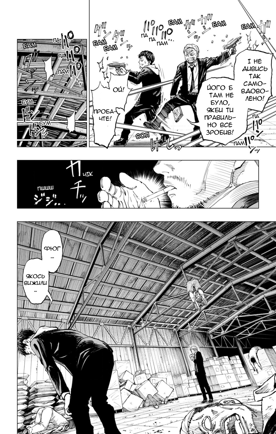 Kill Blue ходімо до школи 第9页