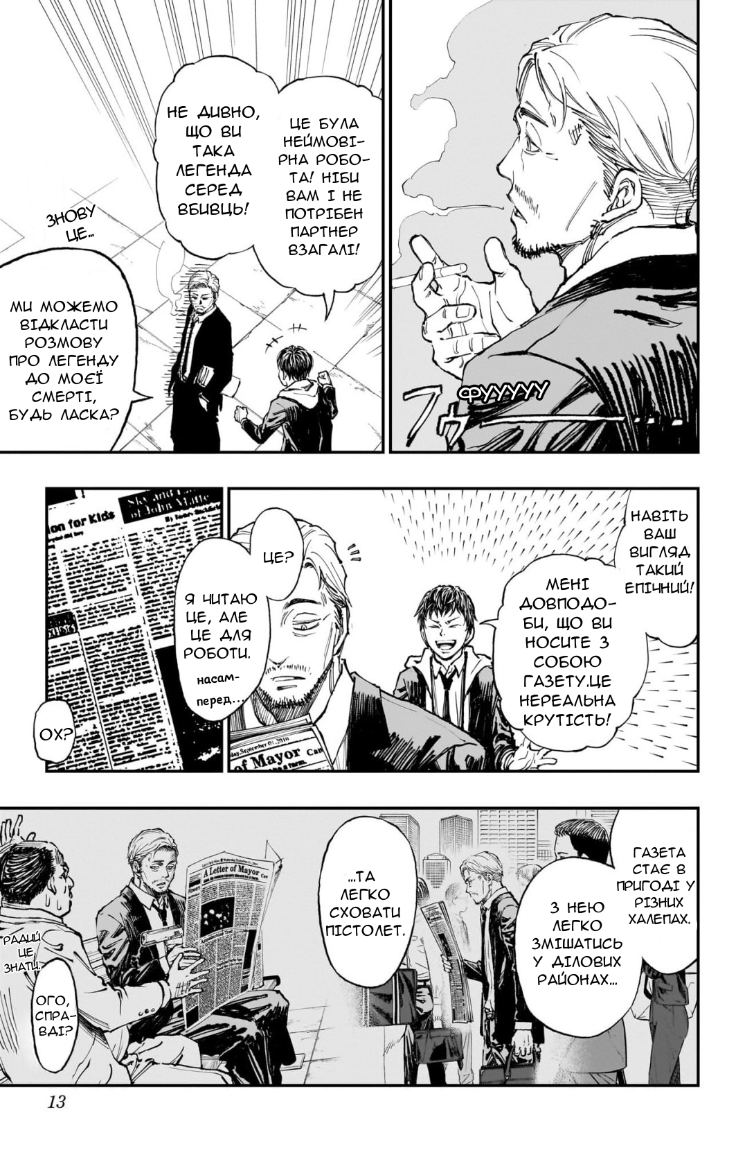 Kill Blue ходімо до школи 第10页