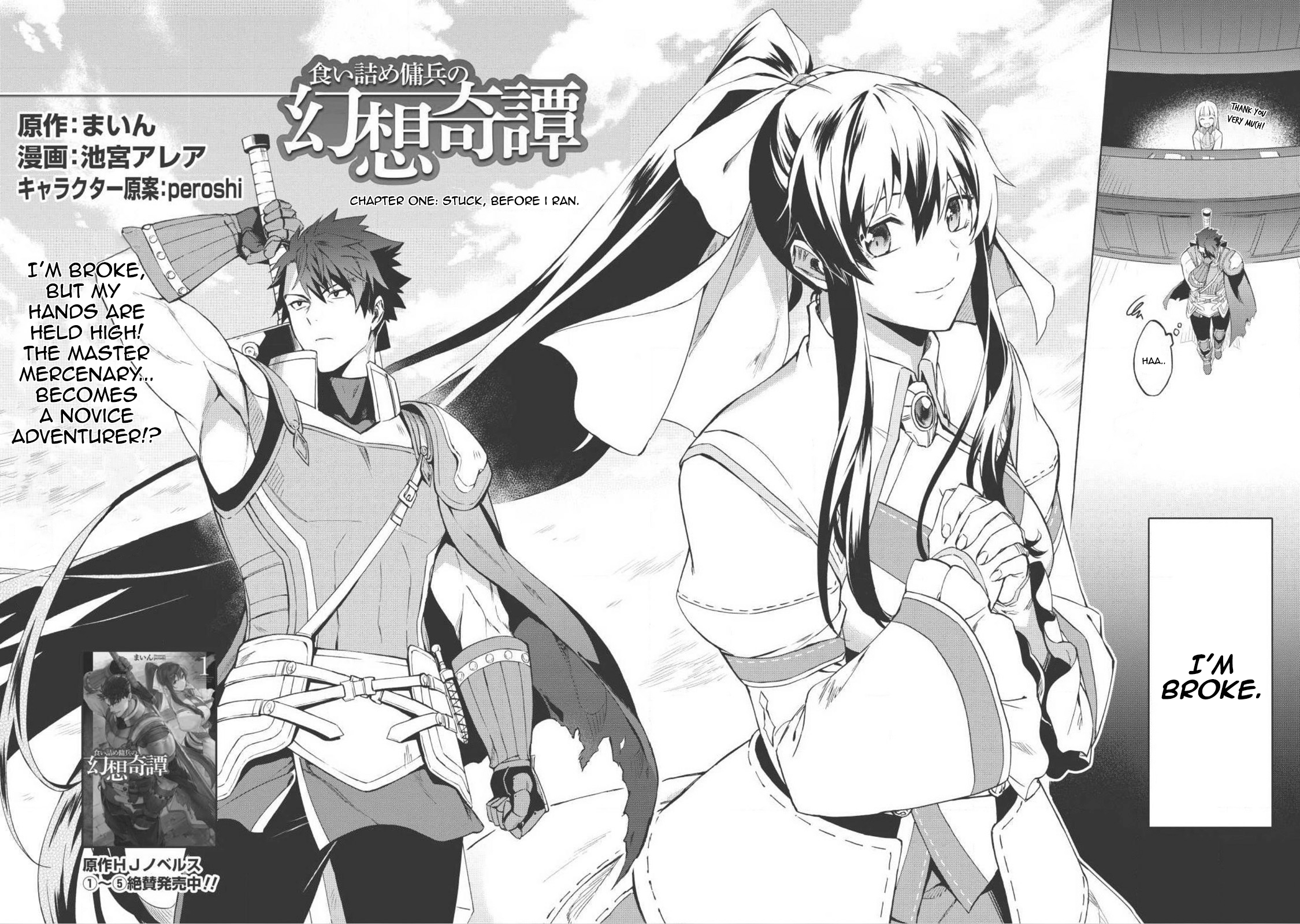 Kuitsume Youhei no Gensou Kitan Stuck, before I ran. 第2页