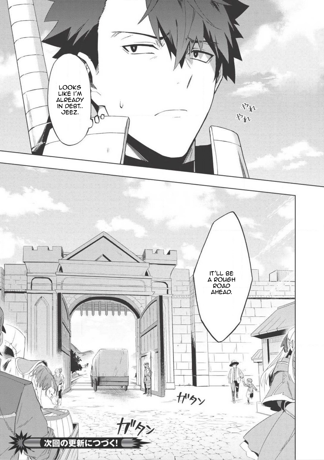 Kuitsume Youhei no Gensou Kitan Stuck, before I ran. 第39页