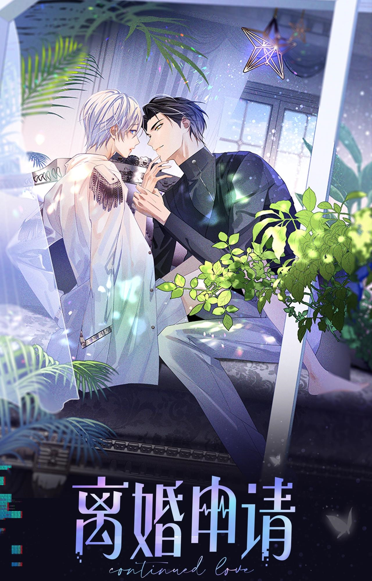 Continued Love 第1页