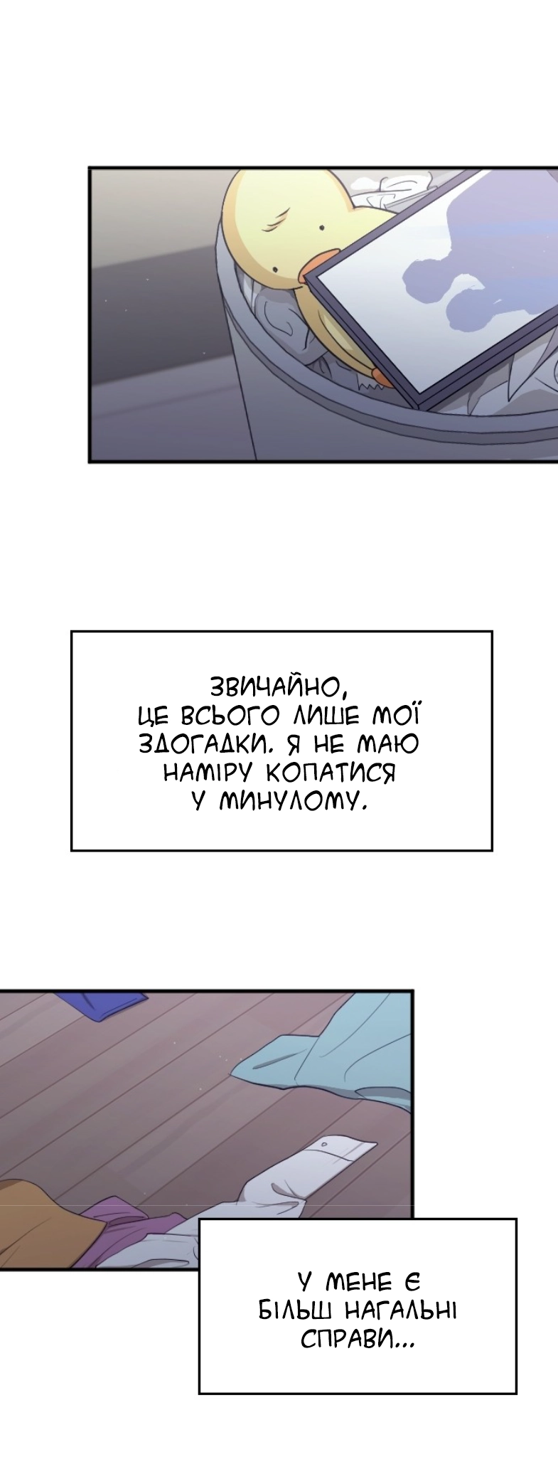 Marry My Husband Ch. 3 第13页