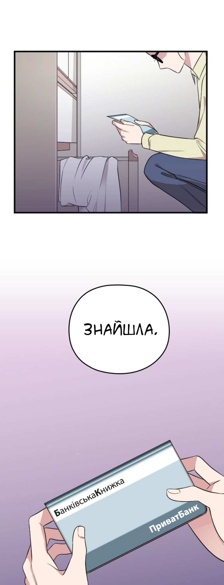 Marry My Husband Ch. 3 第14页