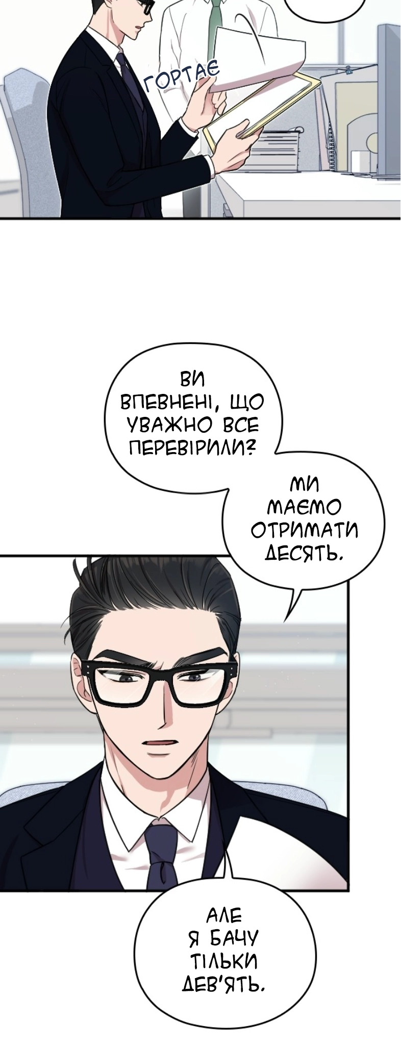 Marry My Husband Ch. 3 第29页
