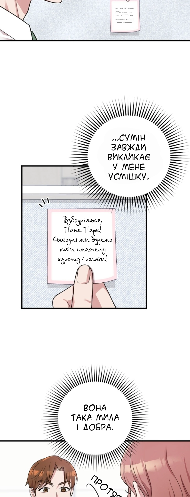 Marry My Husband Ch. 3 第33页