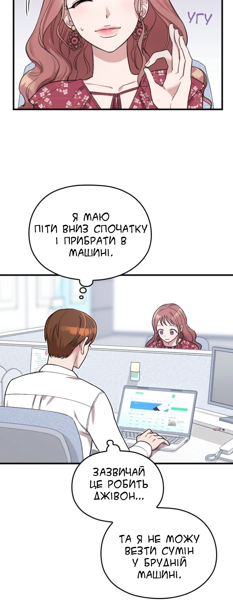 Marry My Husband Ch. 3 第35页
