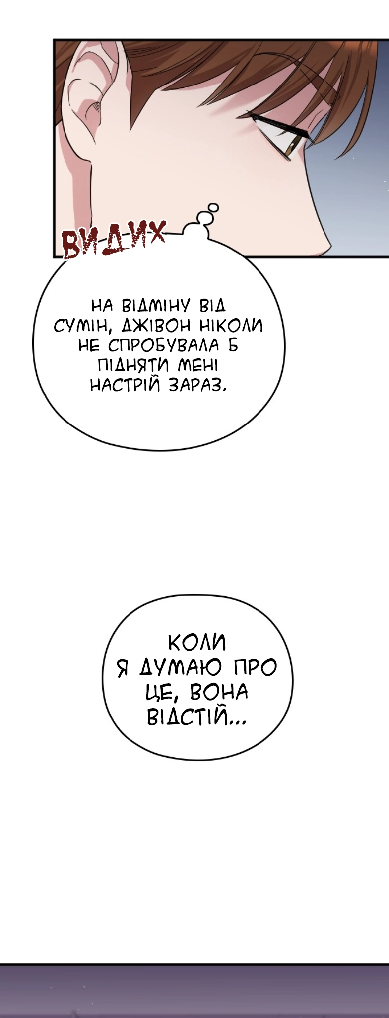 Marry My Husband Ch. 3 第36页
