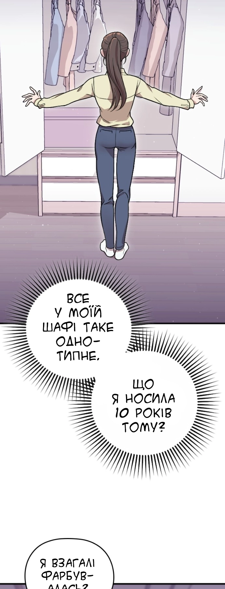 Marry My Husband Ch. 3 第38页