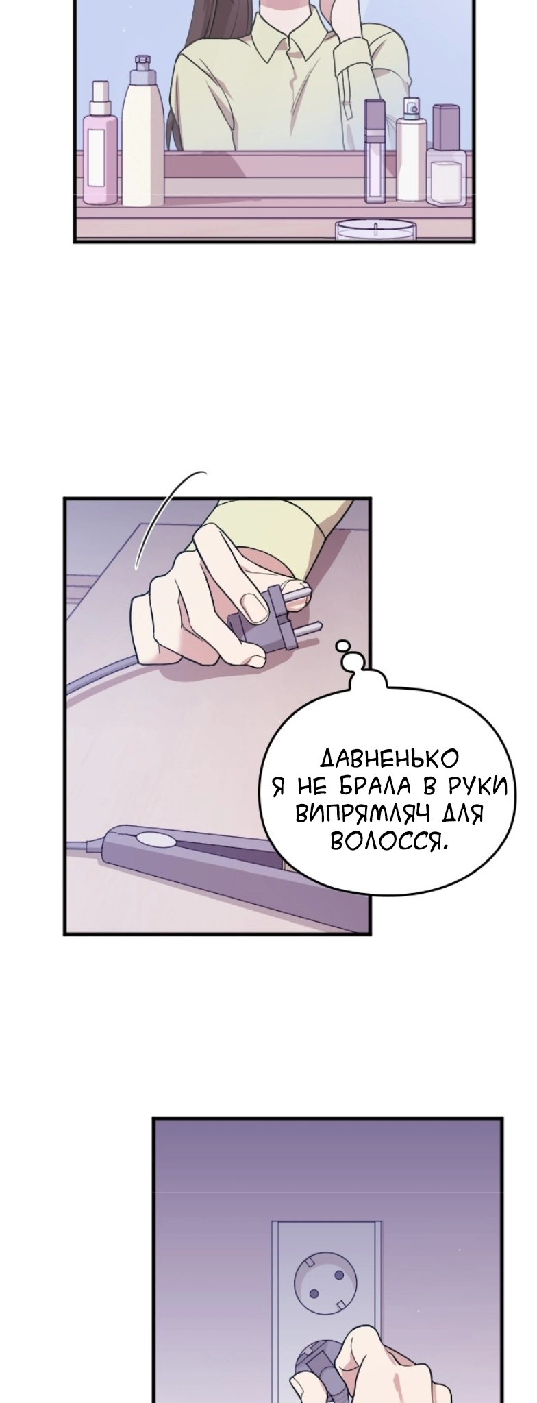 Marry My Husband Ch. 3 第40页