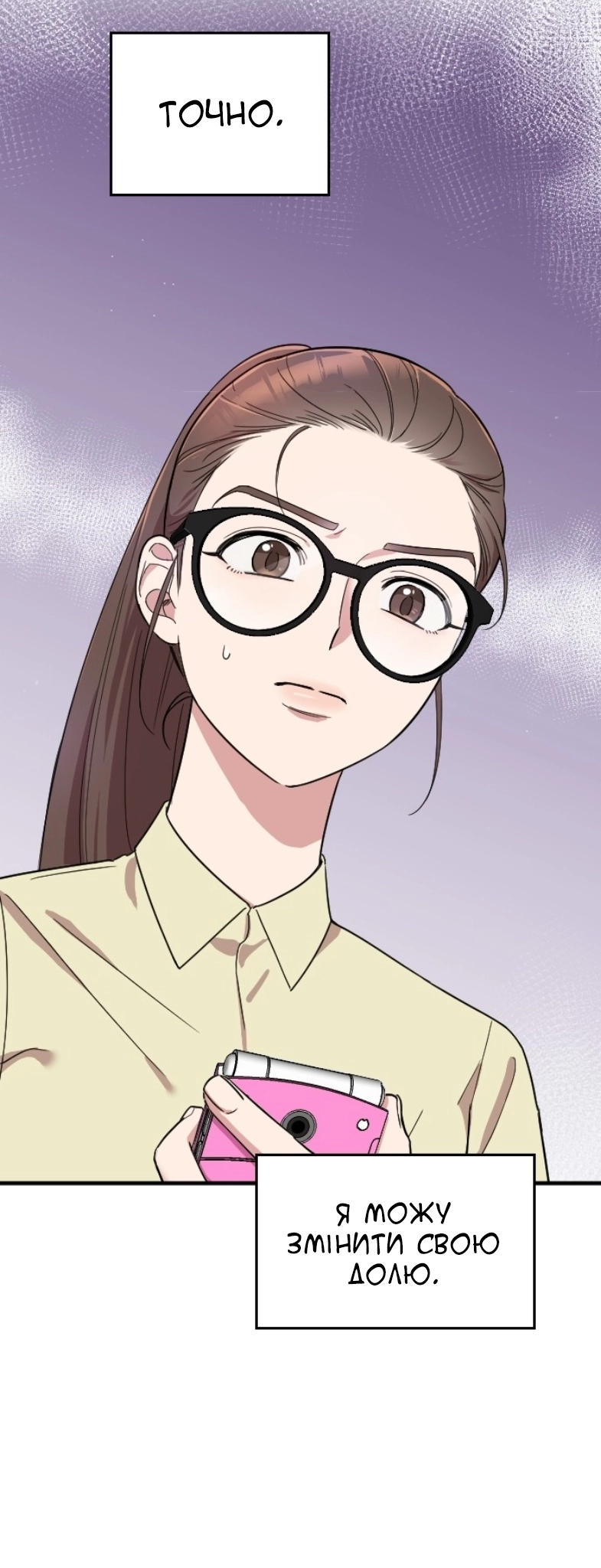Marry My Husband Ch. 3 第47页