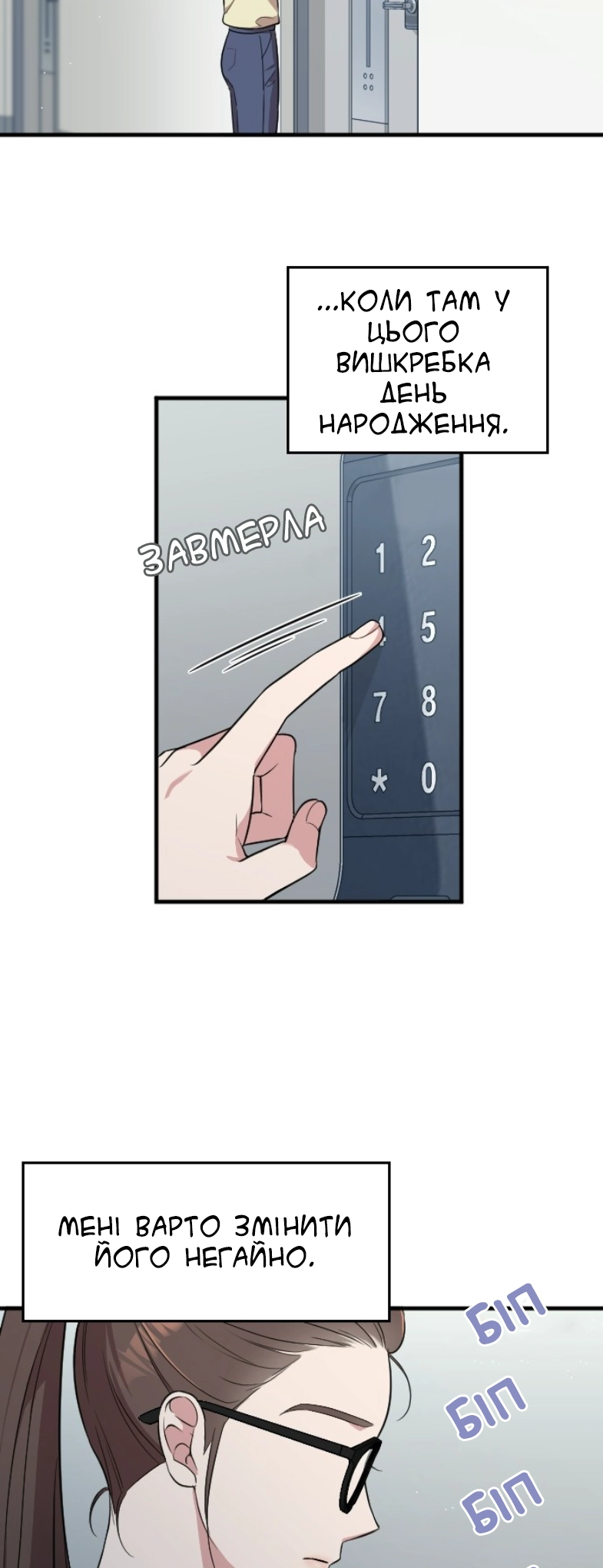 Marry My Husband Ch. 3 第6页