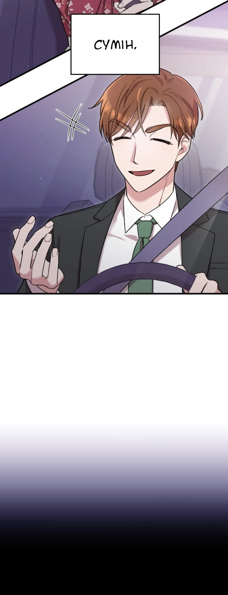 Marry My Husband Ch. 3 第53页