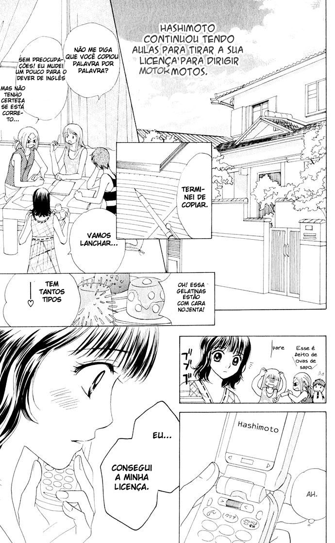 Hatsukare Vol. 1 Ch. 6 第21页