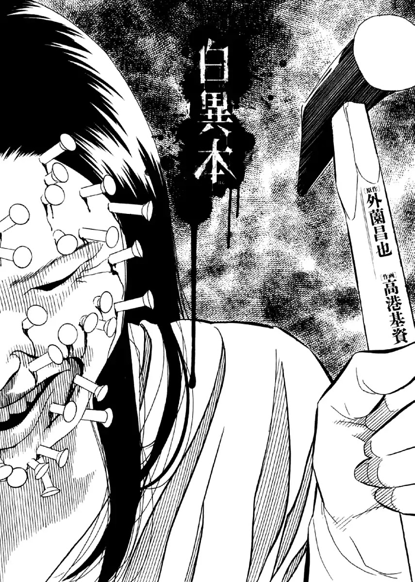 White Book Contas de Oração Pretas 第3页