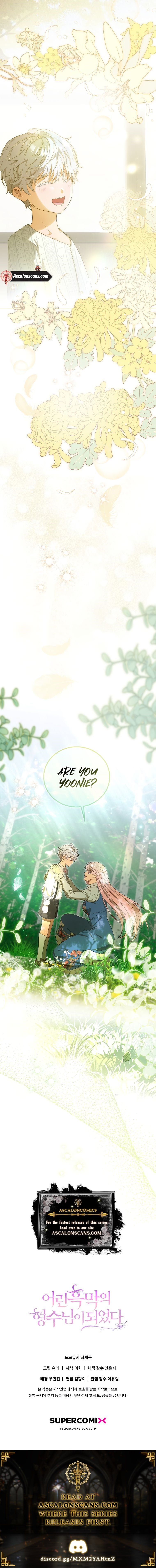 I Became the Young Villain's Sister-in-Law Ch. 1 第17页