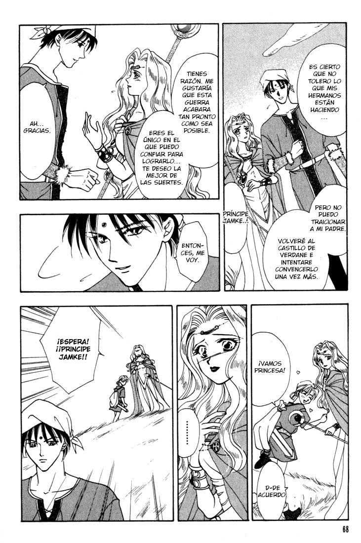 Fire Emblem - Genealogy of the Holy War Vol. 1 Ch. 2 第21页