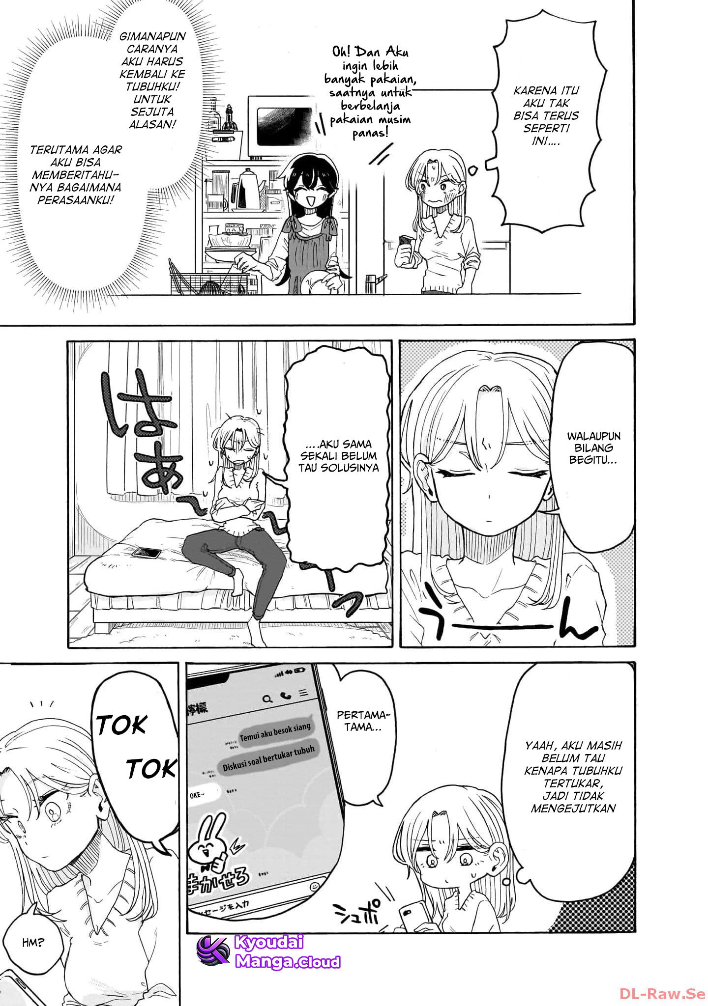 Kuso Onna ni Sachiare Ch.2 第16页