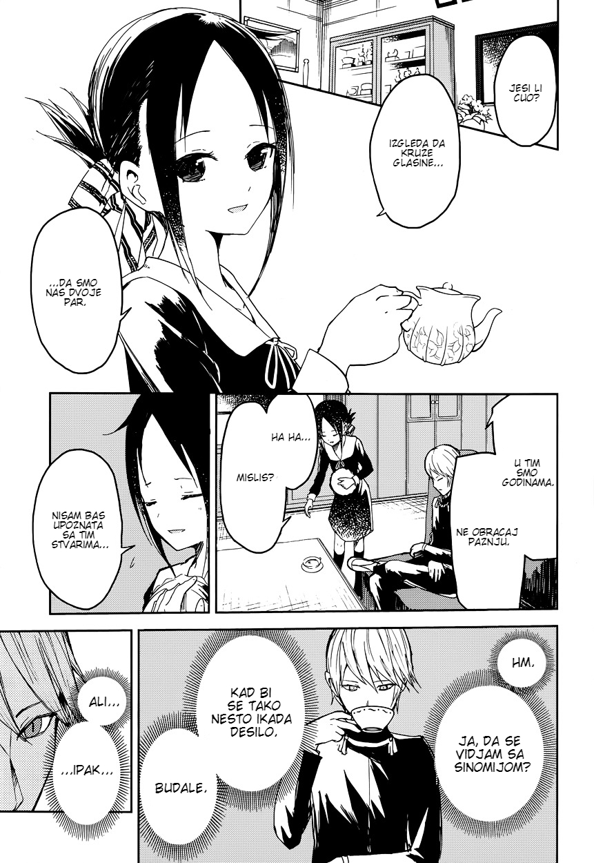 Kaguya-sama: Love Is War Nateracu te da me pozoves u bioskop 第8页
