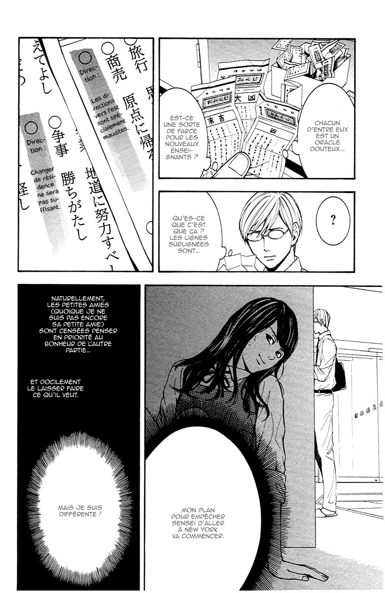 Veins Veins (Partie 1) 第16页