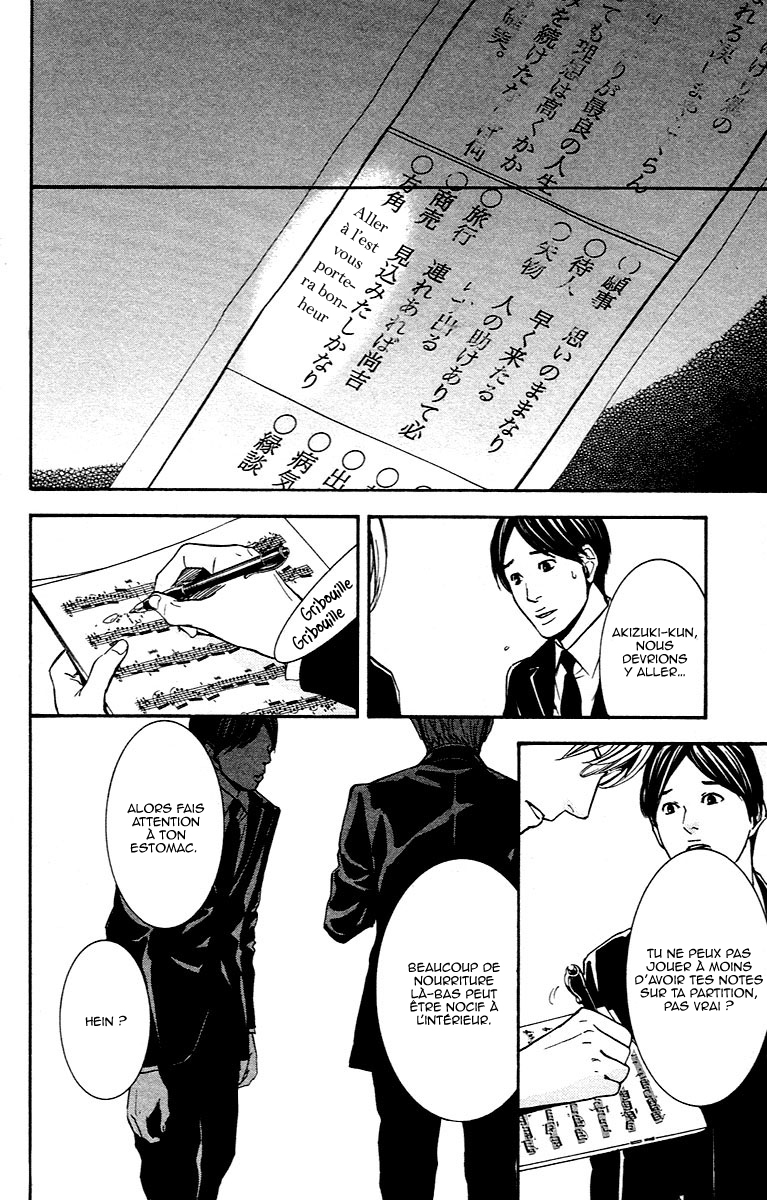 Veins Veins (Partie 1) 第42页