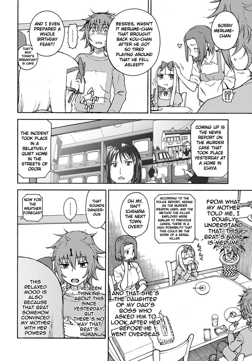 13 Game Vol. 1 Ch. 2 第7页