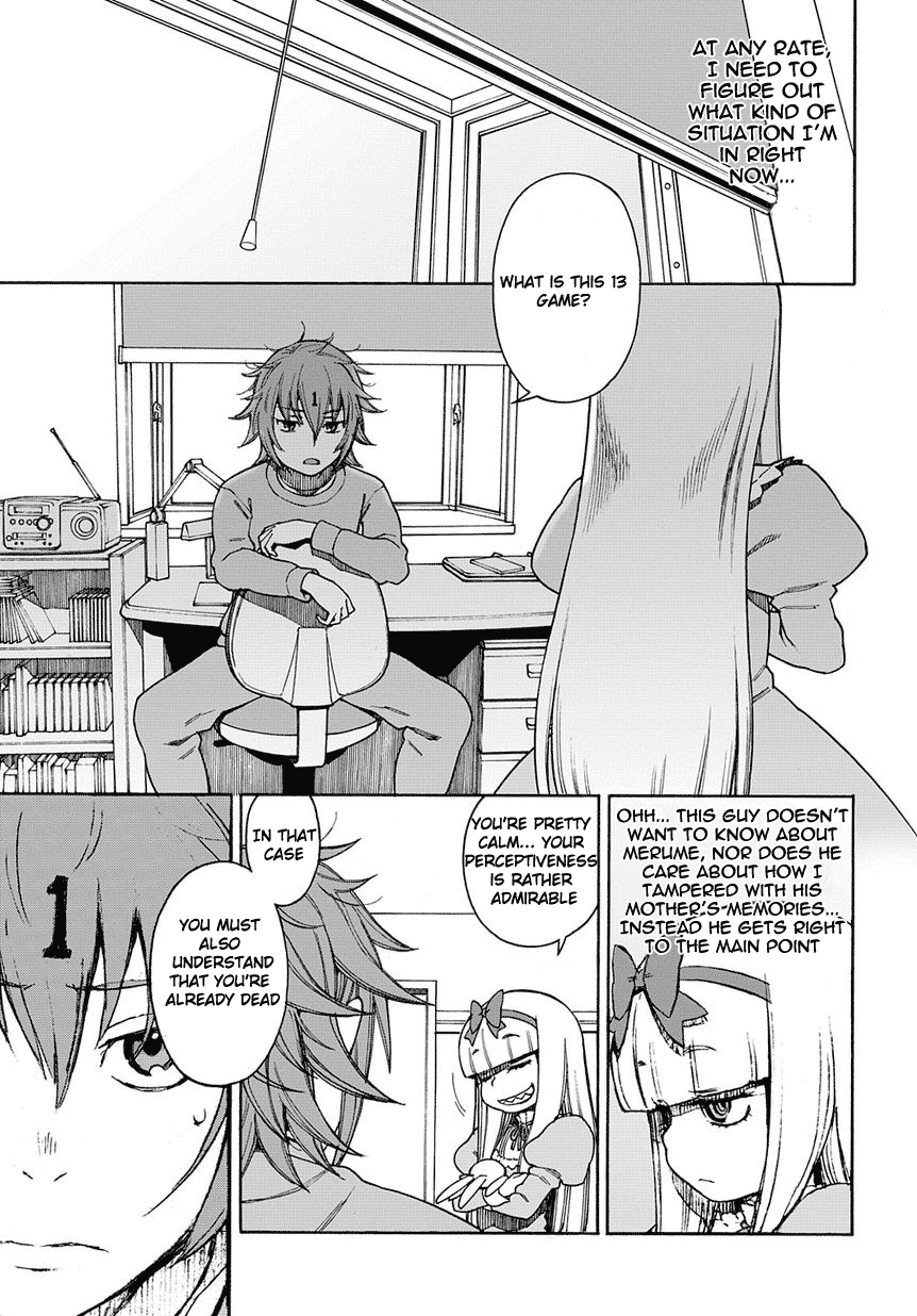 13 Game Vol. 1 Ch. 2 第8页