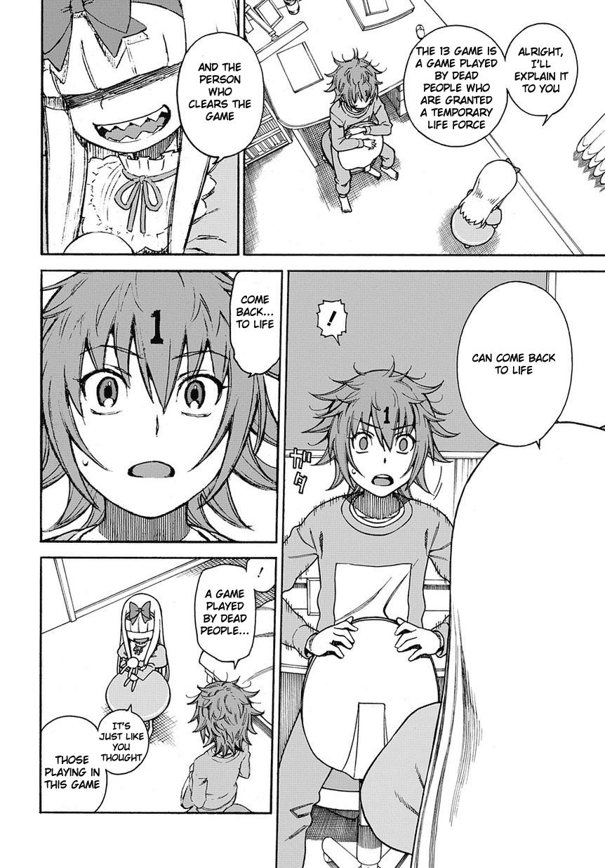 13 Game Vol. 1 Ch. 2 第9页