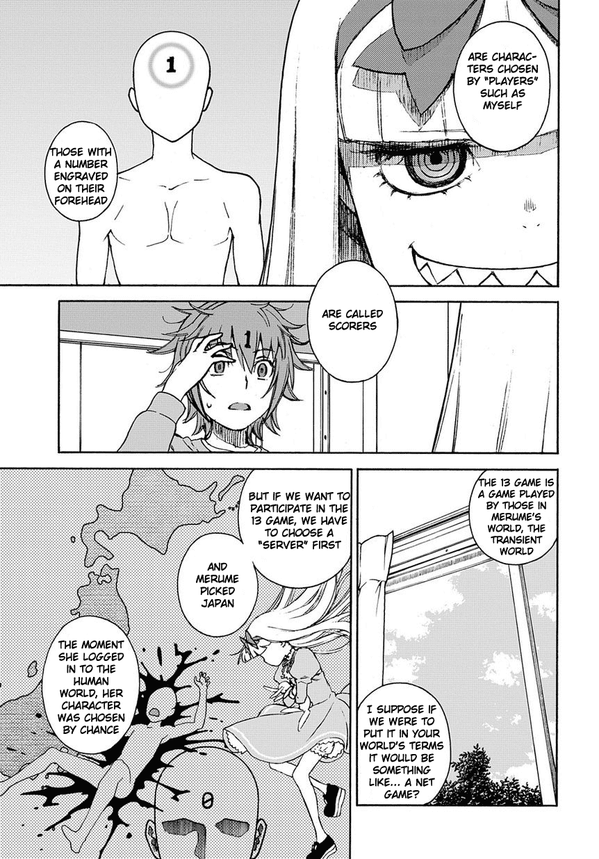 13 Game Vol. 1 Ch. 2 第10页