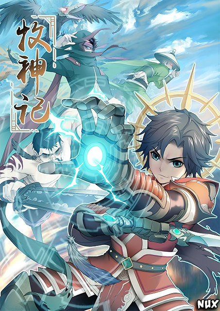 Tales Of Herding Gods Ch. 1 第1页