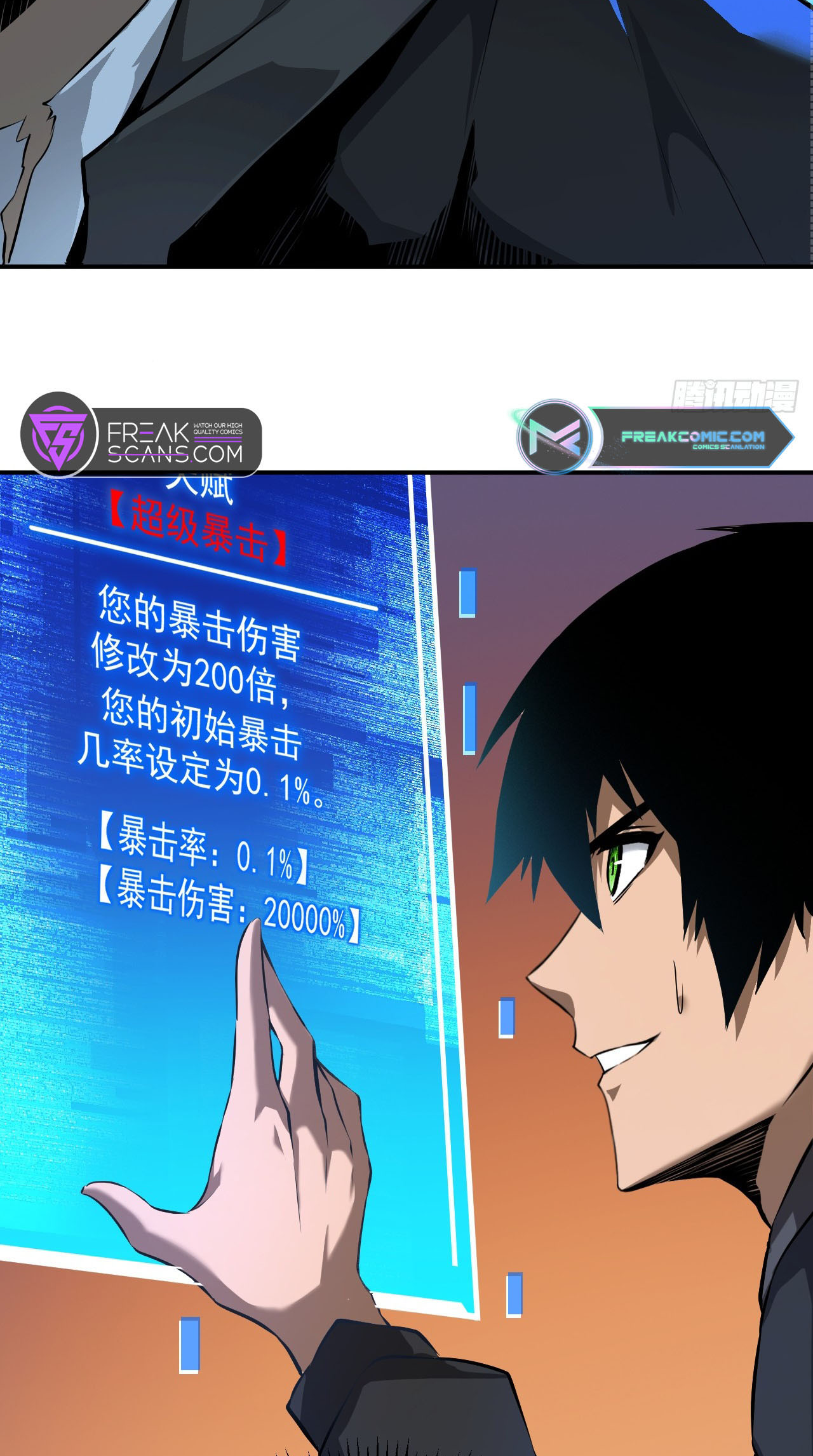 Mìnglún zhī Zhǔ! Dāng Yìbiàn Jiànglín Rénjiān Ch. 2 第20页