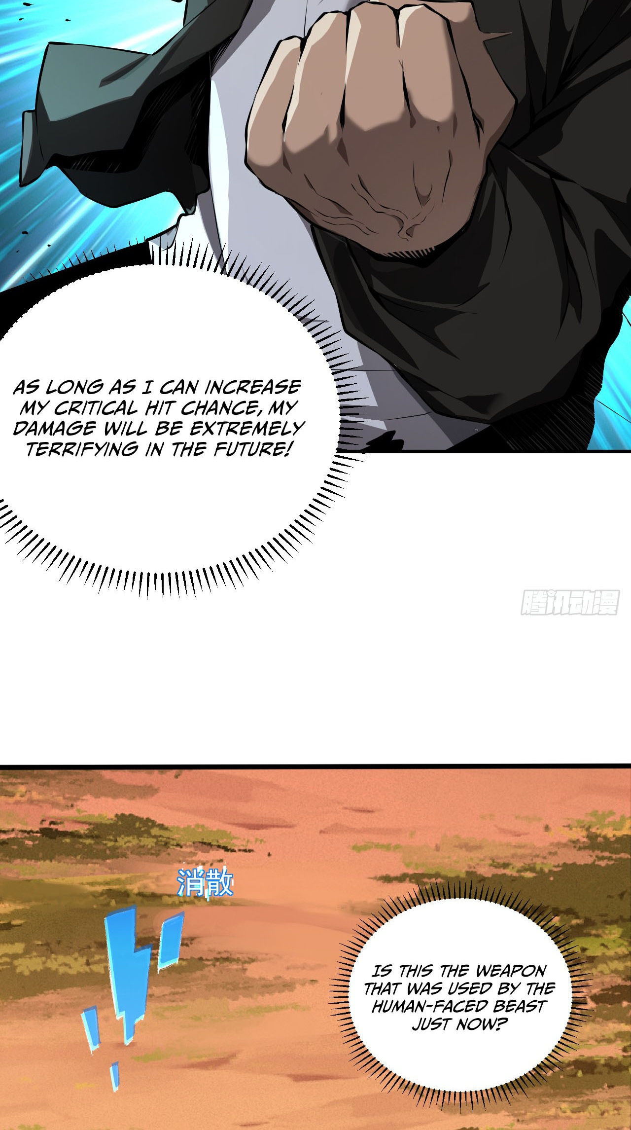 Mìnglún zhī Zhǔ! Dāng Yìbiàn Jiànglín Rénjiān Ch. 2 第22页