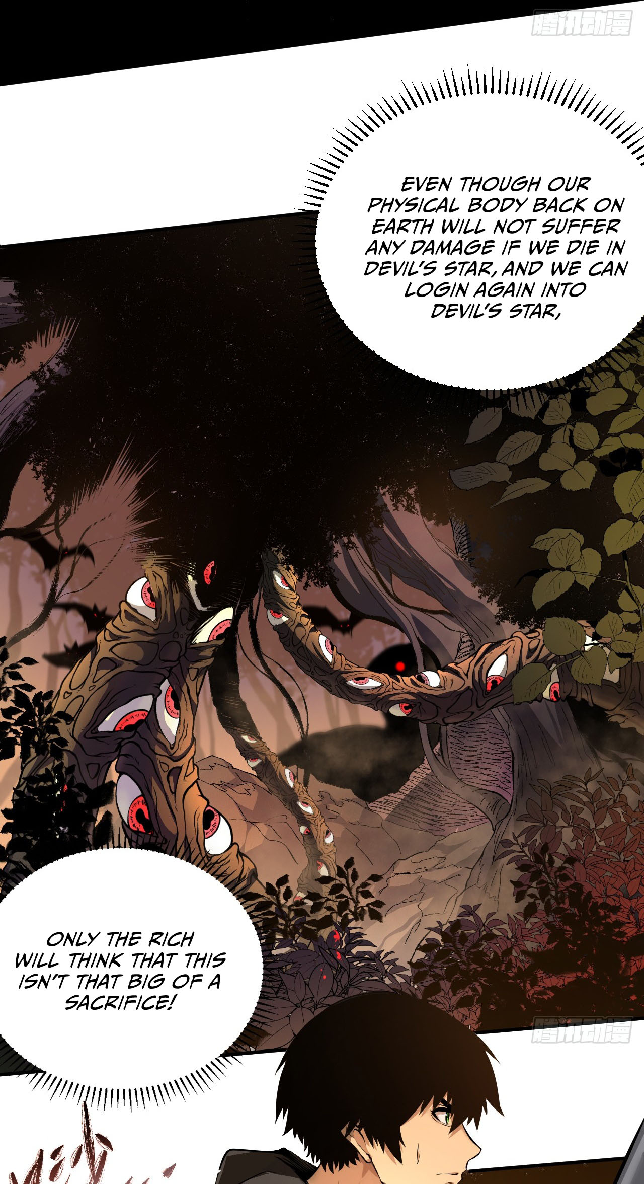 Mìnglún zhī Zhǔ! Dāng Yìbiàn Jiànglín Rénjiān Ch. 2 第33页