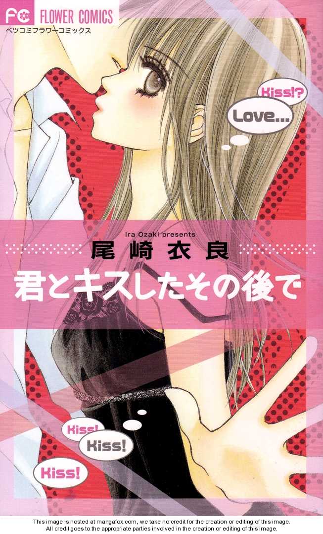 Kimi to Kiss Shite Sono Ato de 第1页