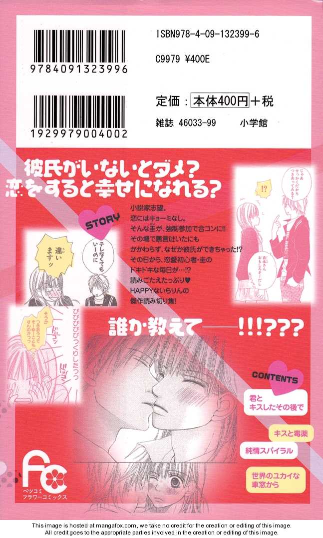 Kimi to Kiss Shite Sono Ato de Ch. 1 第53页
