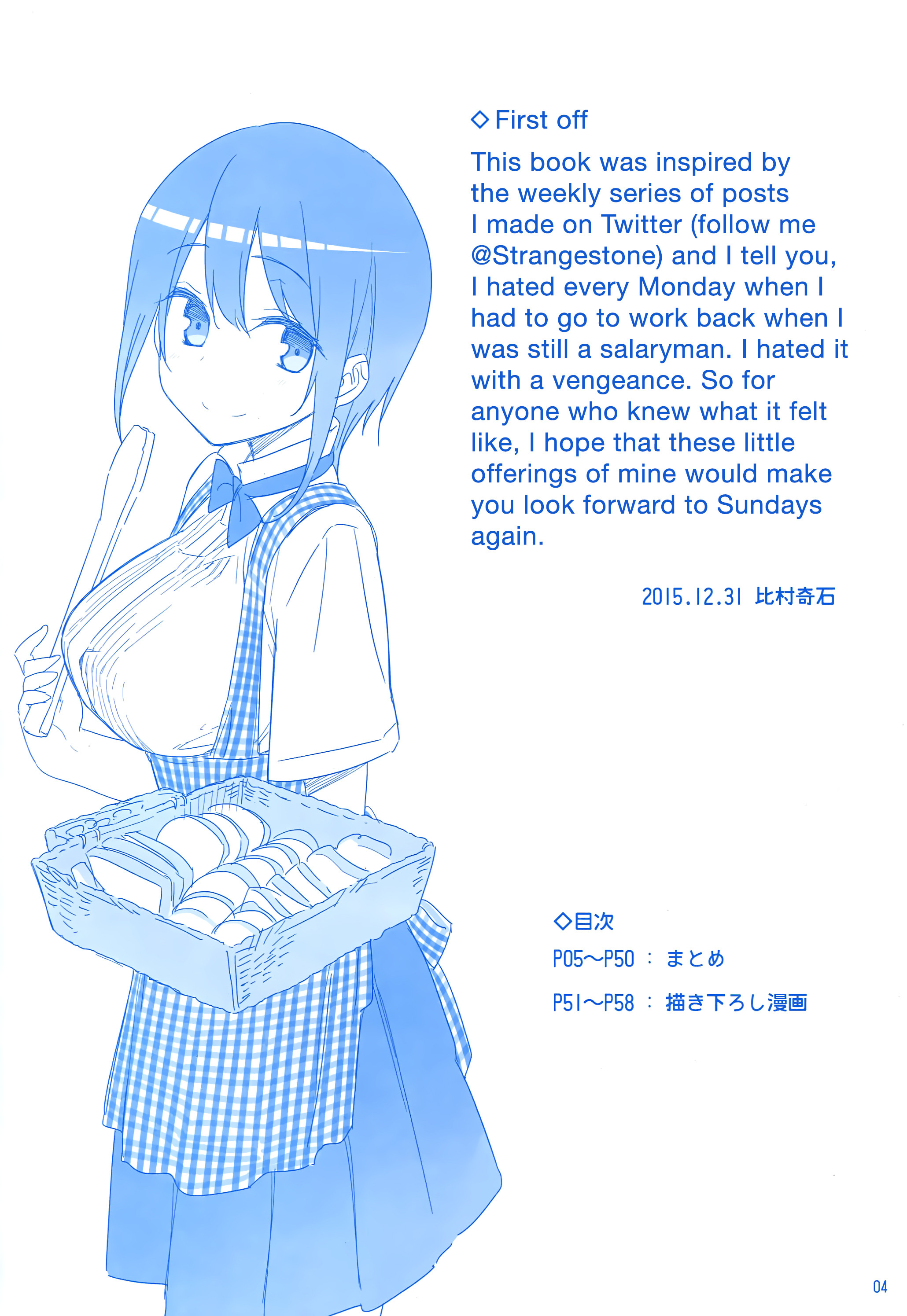 Getsuyoubi no Tawawa  (Twitter Webcomic) 第3页