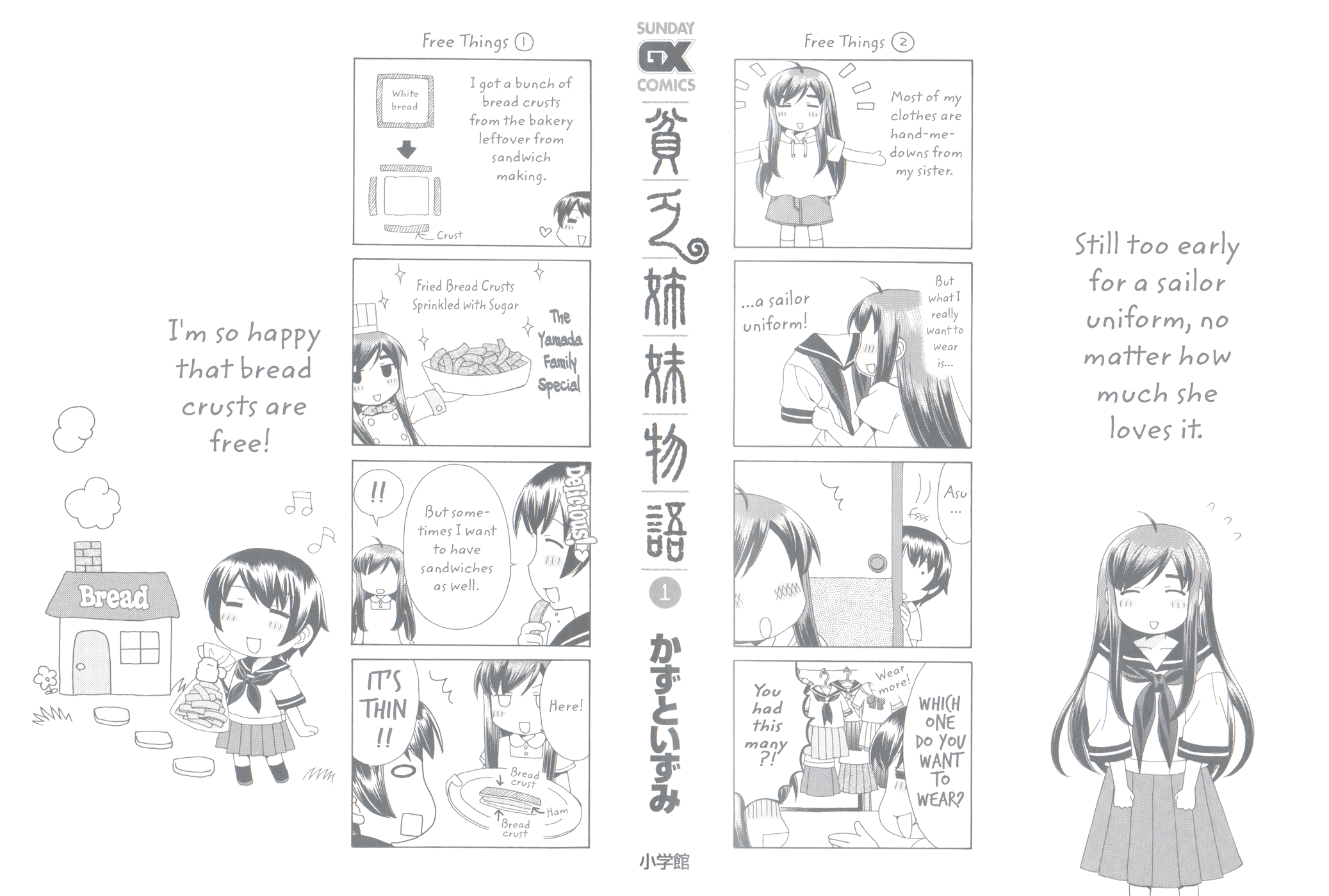 Binbou Shimai Monogatari Our Lovely Home 第2页