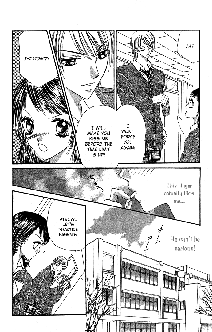 Koori no Kiss de Toroketai Red Lips' Trap 第16页