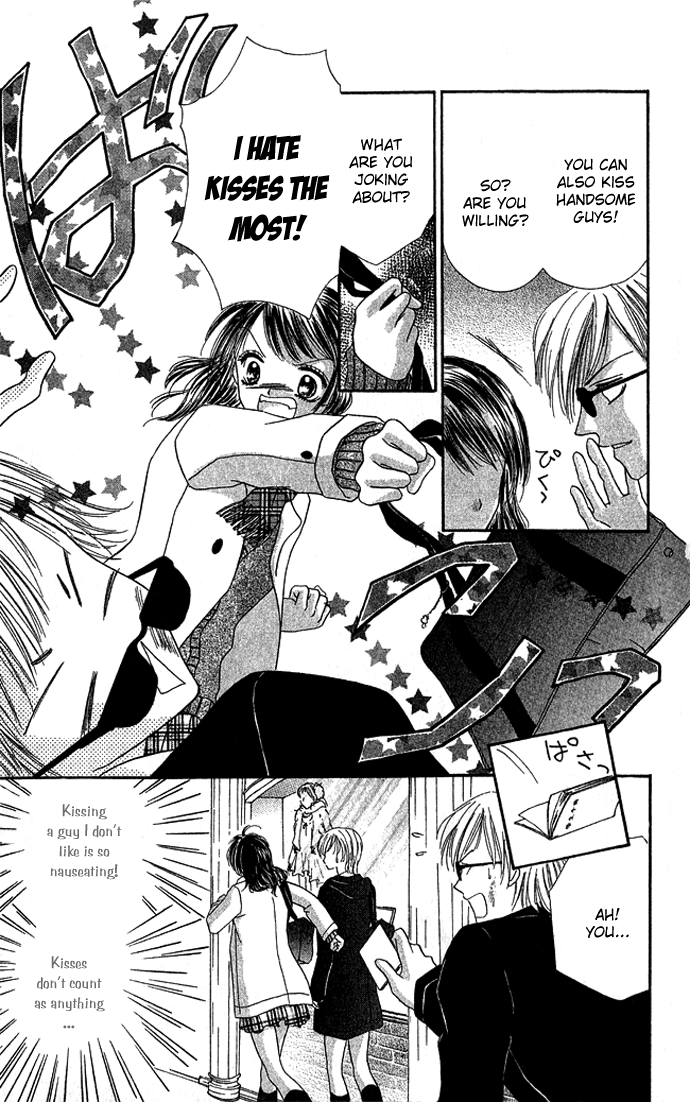 Koori no Kiss de Toroketai Red Lips' Trap 第5页