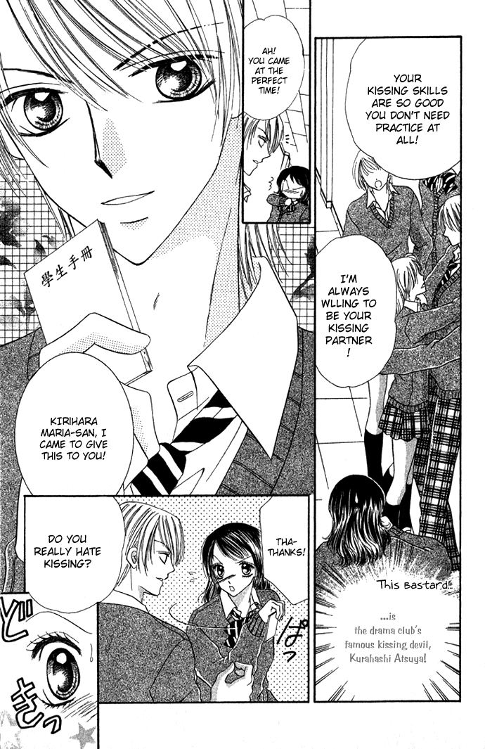 Koori no Kiss de Toroketai Red Lips' Trap 第7页